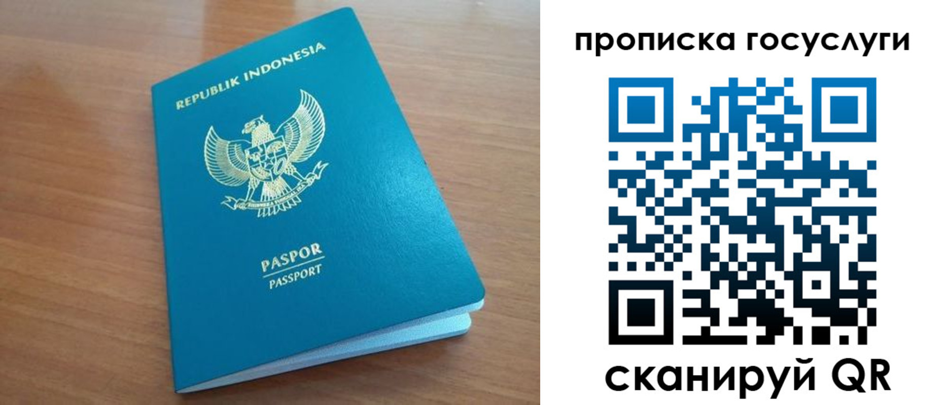 временная регистрация надежно в Уссурийске
