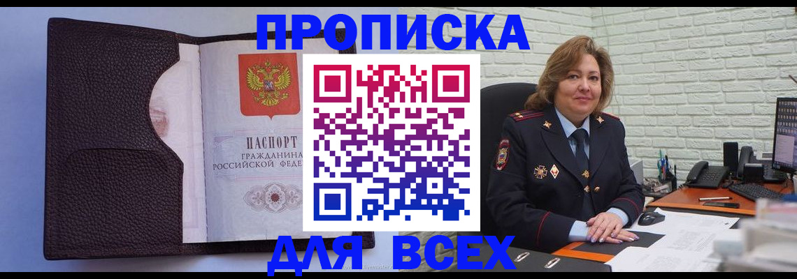 регистрация для школы в Уссурийске
