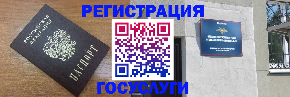 временная регистрация адрес в Уссурийске