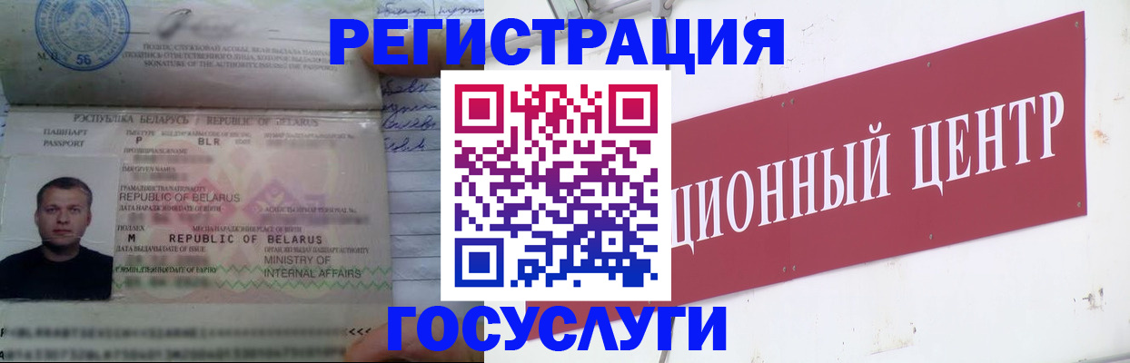 временная регистрация недорого в Уссурийске