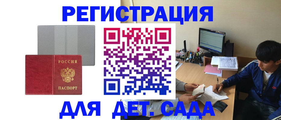 временная регистрация собственник в Уссурийске